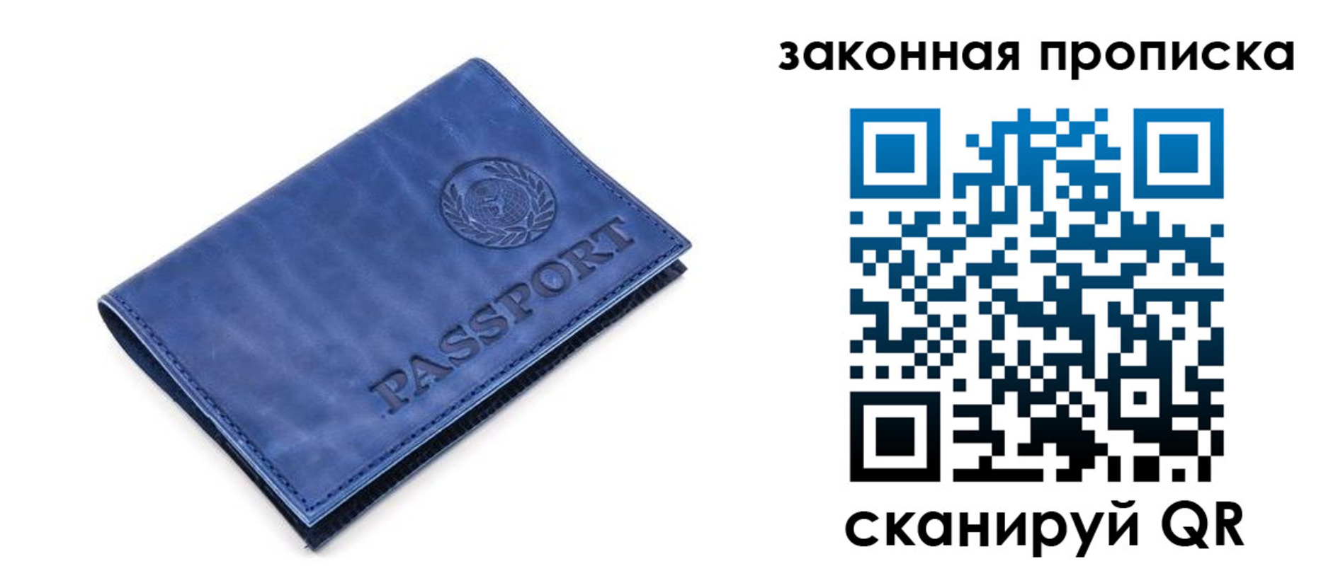 временная регистрация в Абакане
