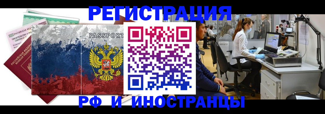 временная регистрация госуслуги в Абакане