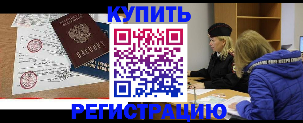 прописка для военкомата в Абакане