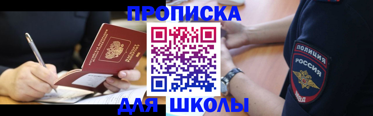 временная регистрация гарантия в Абакане