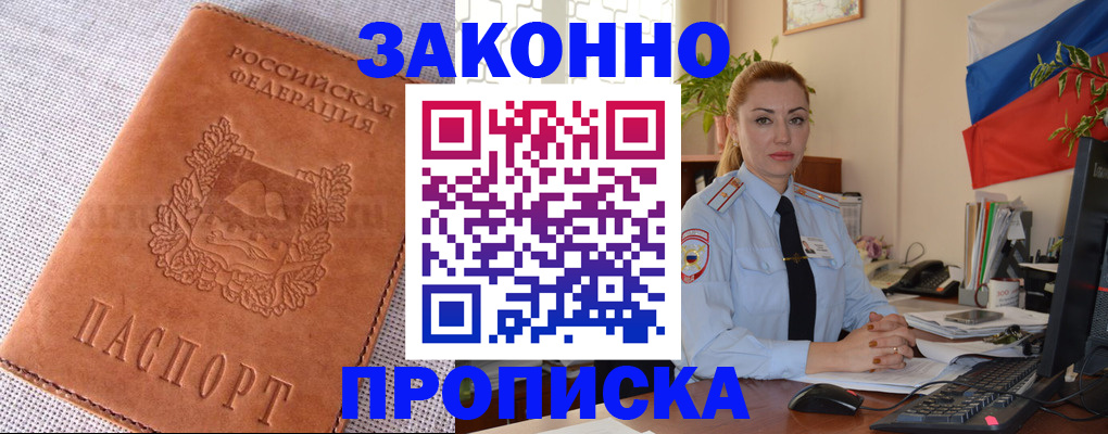 временная регистрация госуслуги в Абакане